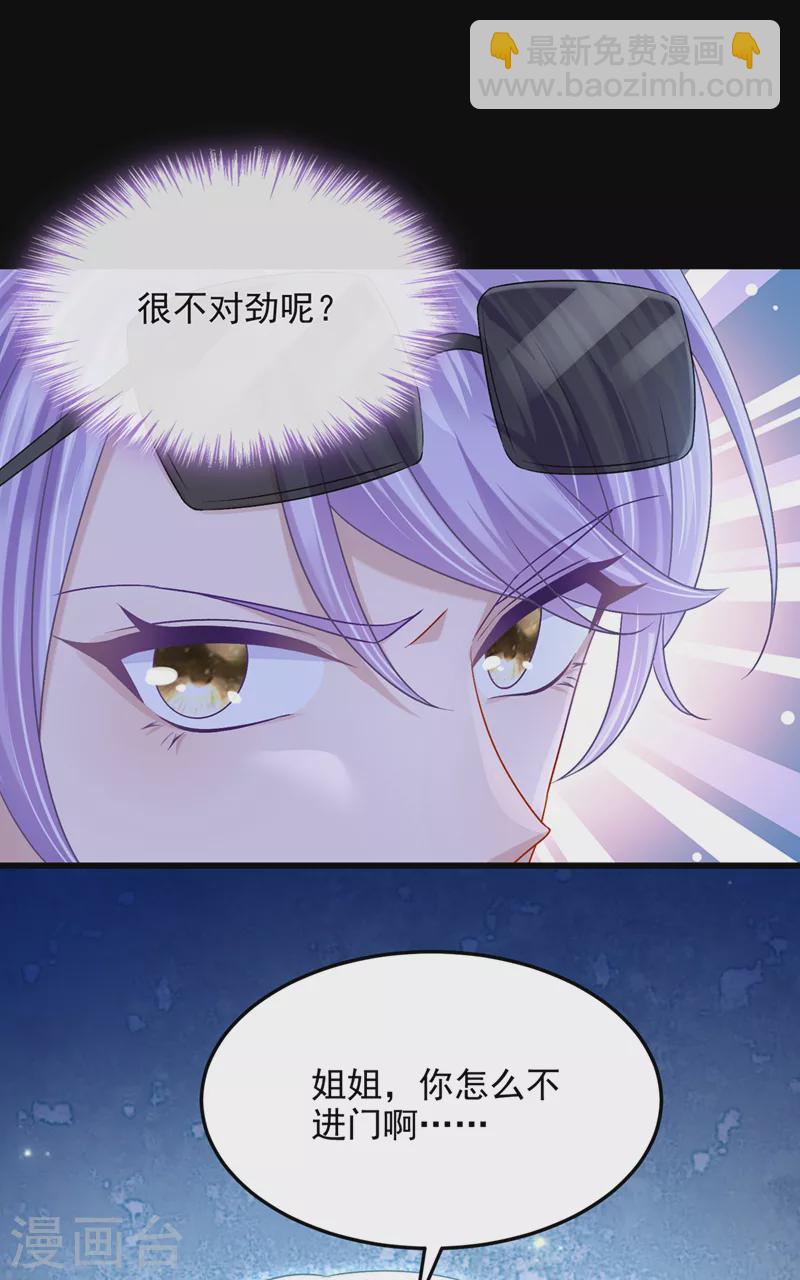 第55话 安久久有危险？！11