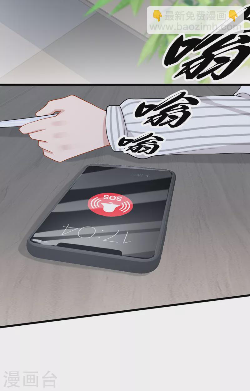 第55话 安久久有危险？！17