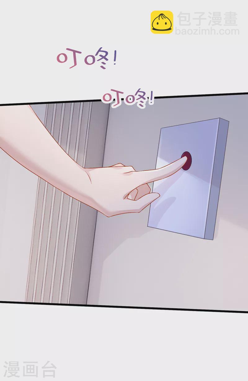第55话 安久久有危险？！2