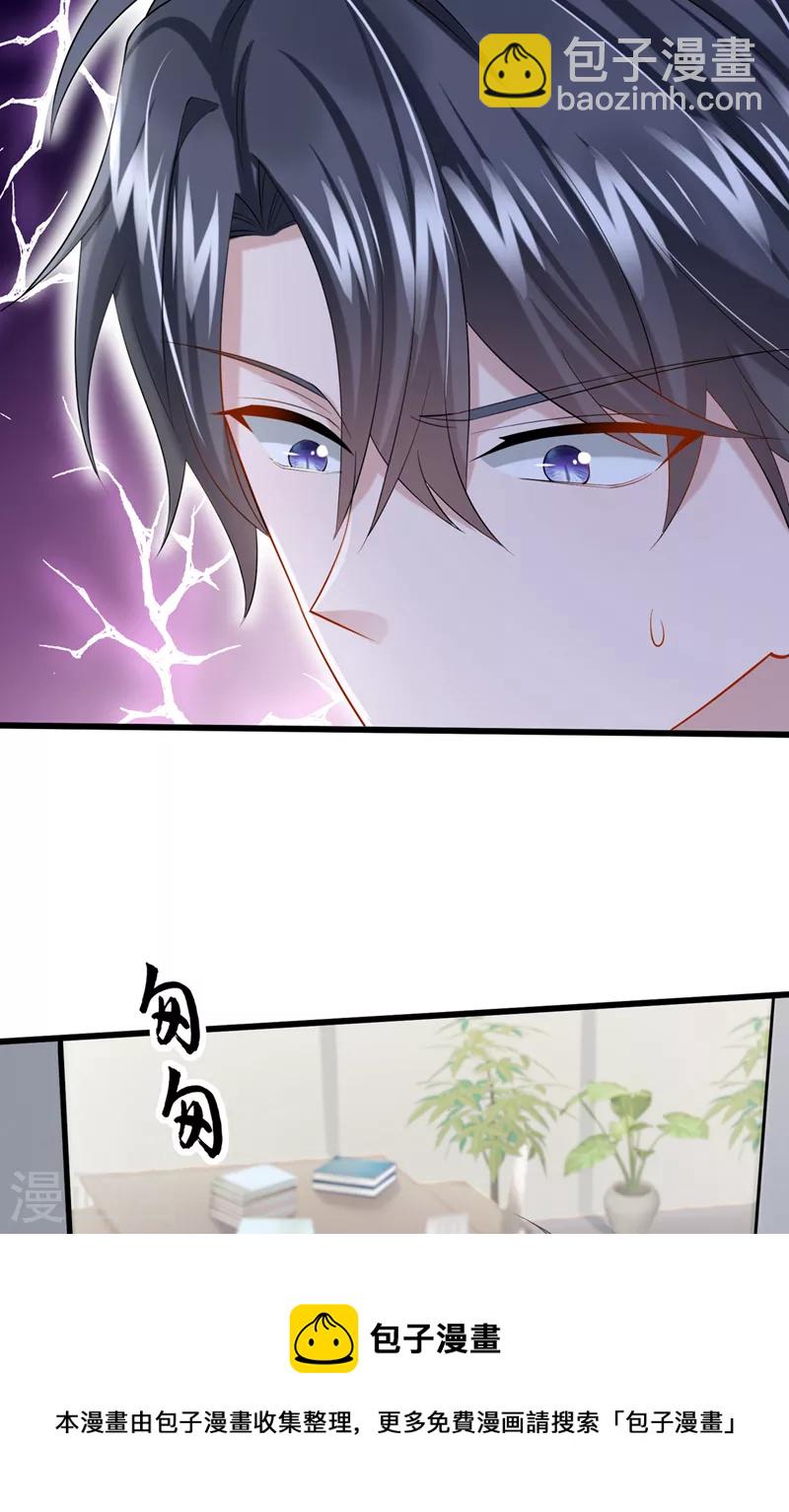 第55话 安久久有危险？！20