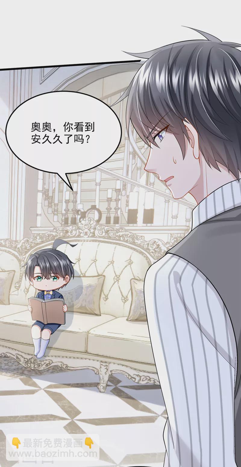 第55话 安久久有危险？！22