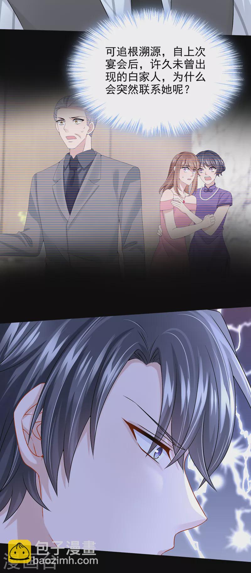 第55话 安久久有危险？！26
