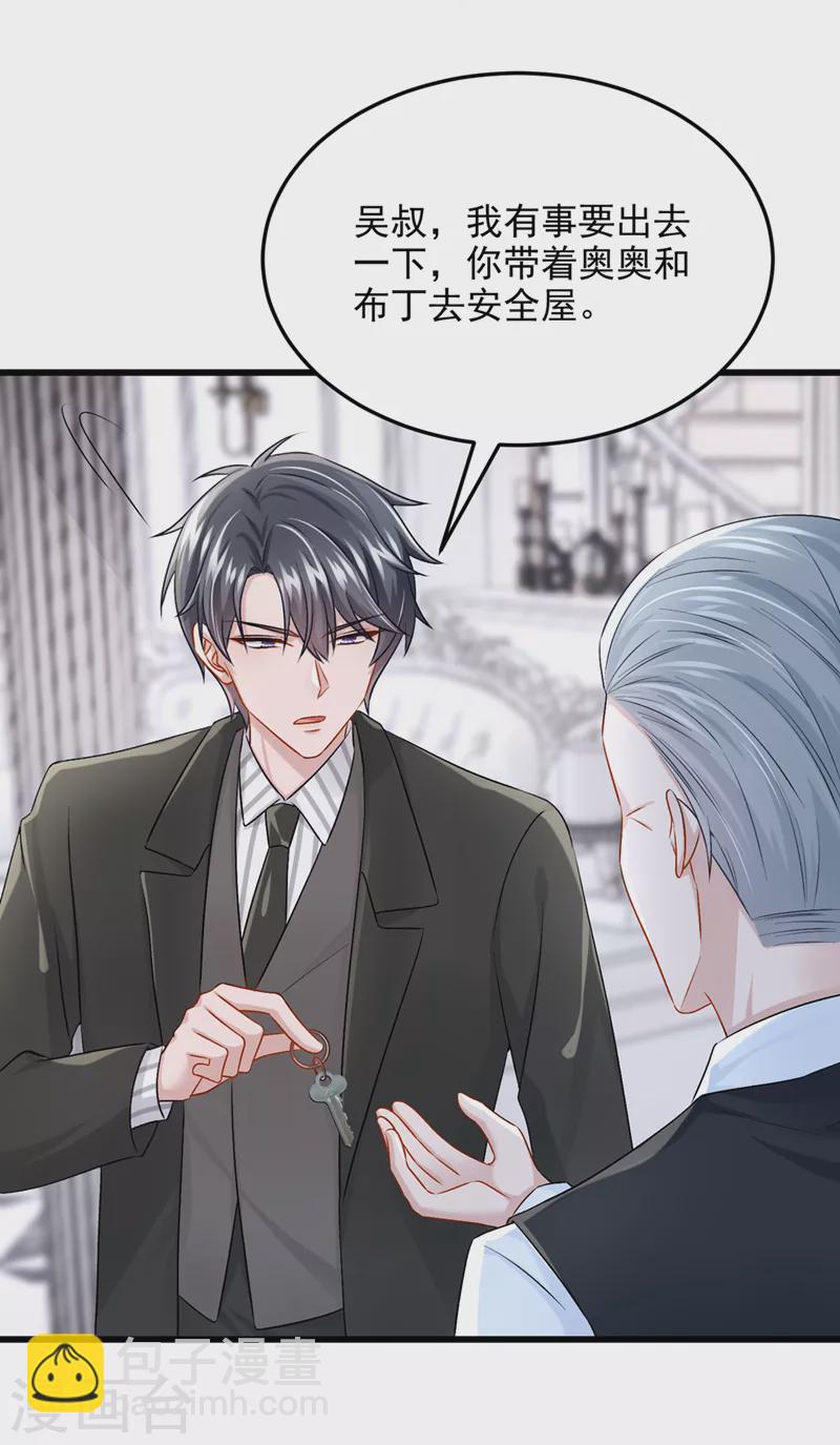 第55话 安久久有危险？！29