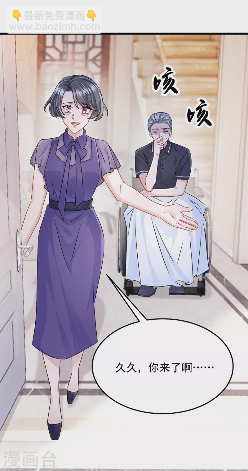 第55话 安久久有危险？！3