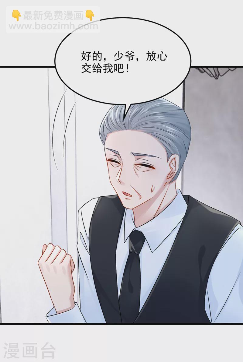 第55话 安久久有危险？！30
