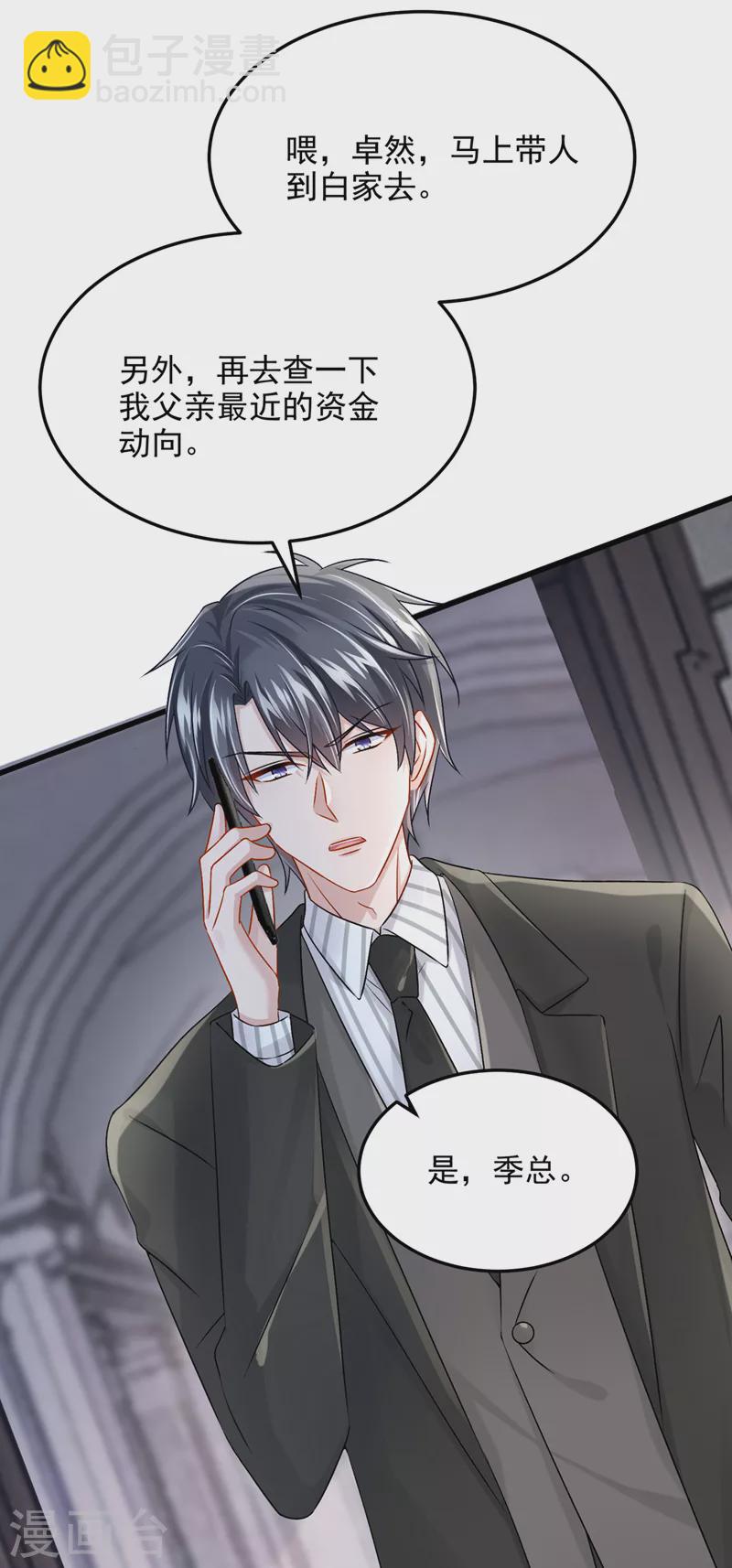 第55话 安久久有危险？！31