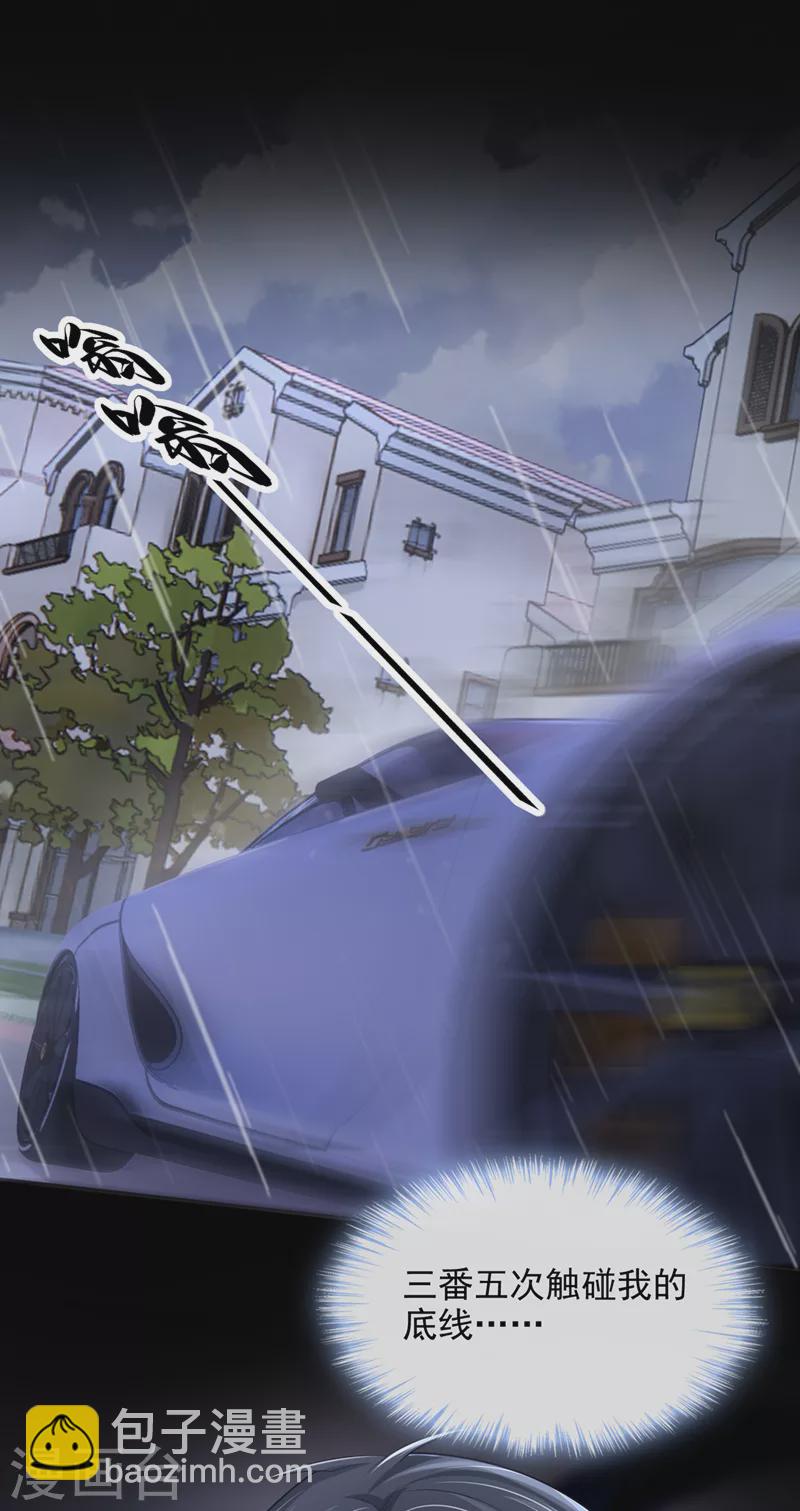 第55话 安久久有危险？！33