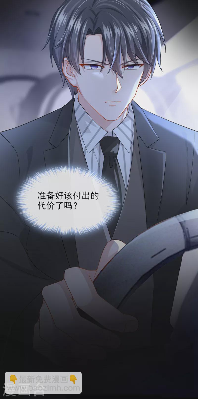 第55话 安久久有危险？！34