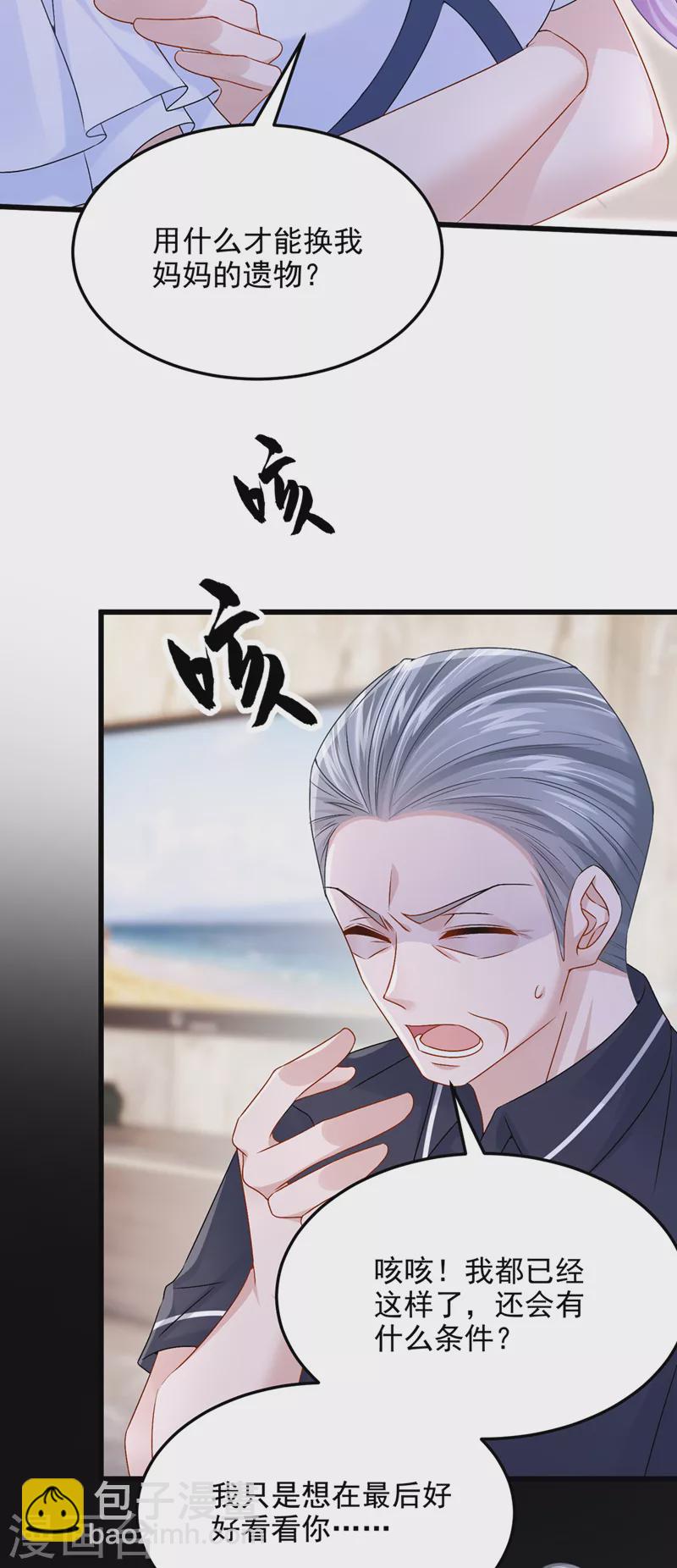 第55话 安久久有危险？！6