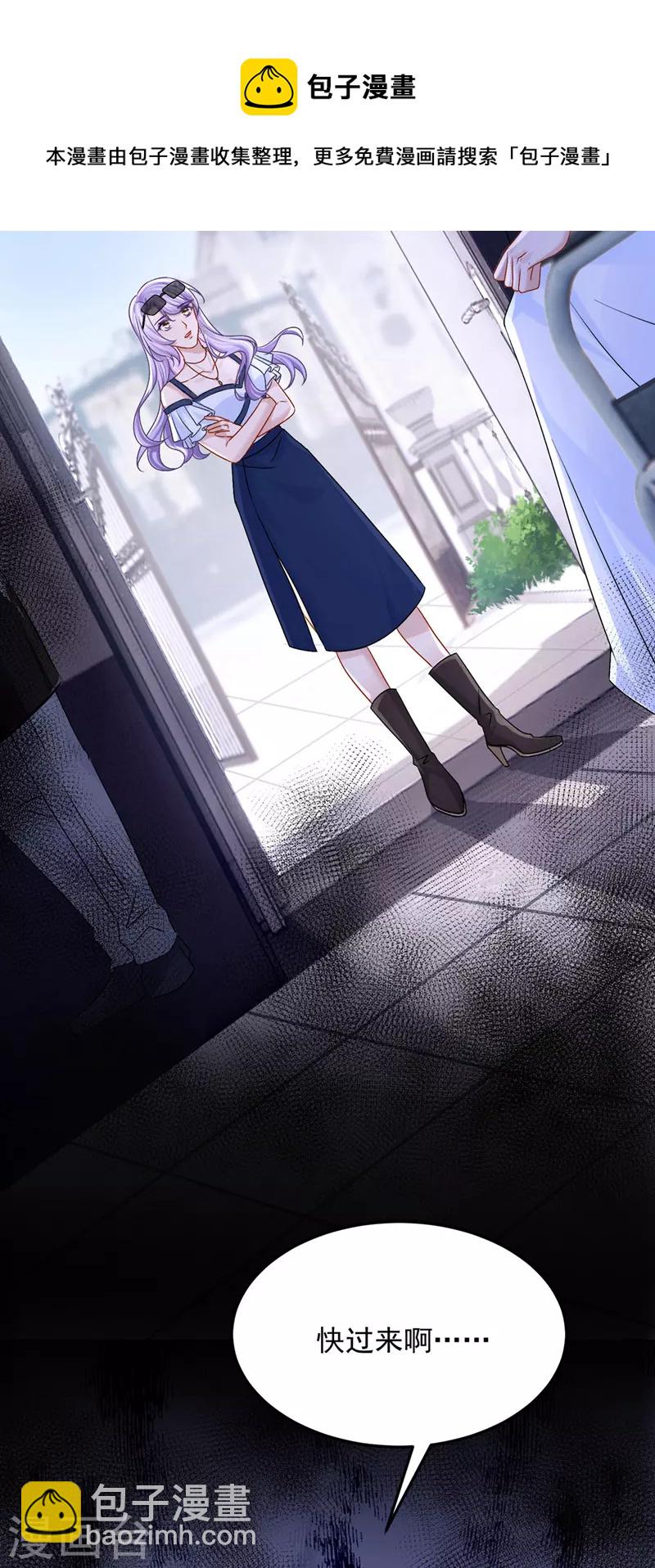 第55话 安久久有危险？！8