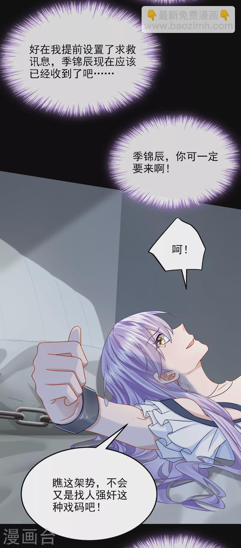 第56话 你会后悔的10