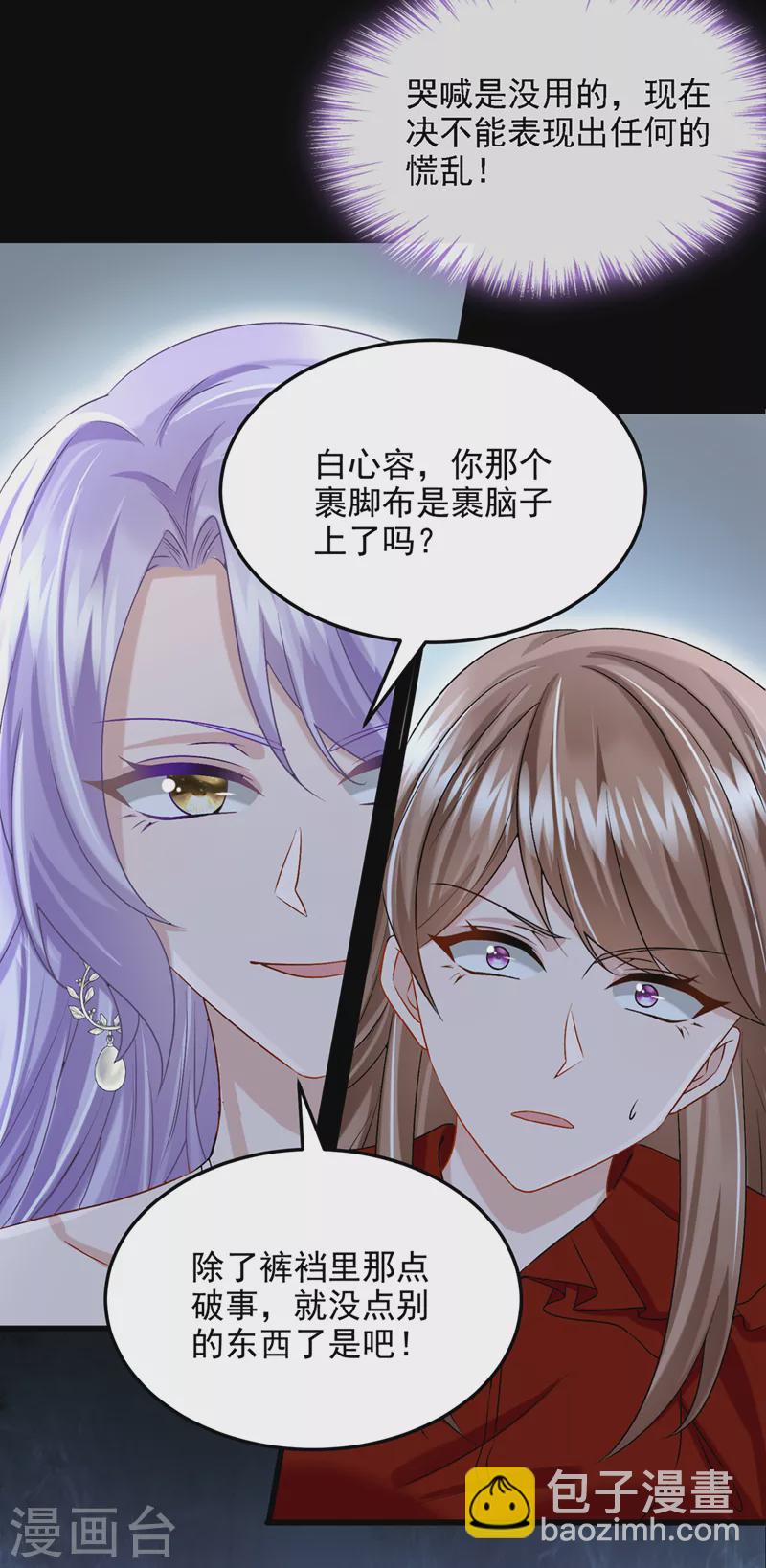 第56话 你会后悔的11