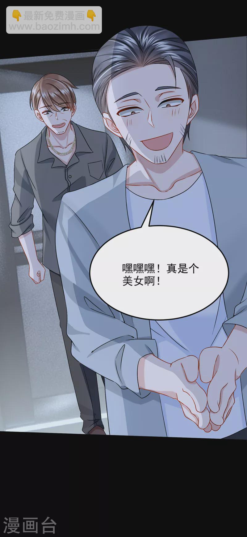 第56话 你会后悔的14