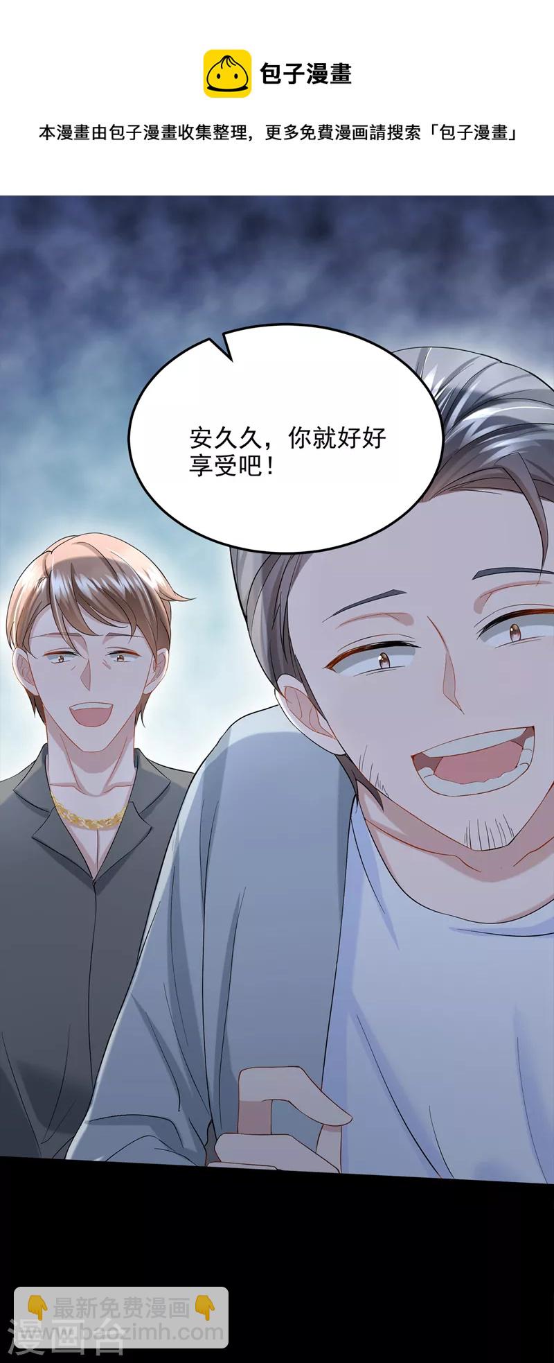 第56话 你会后悔的16