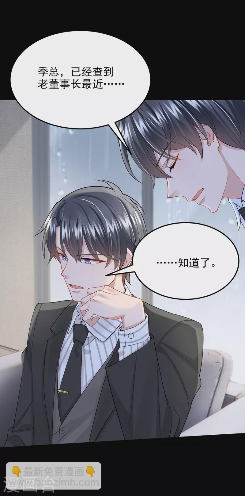 第56话 你会后悔的21