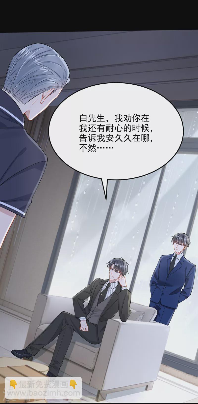 第56话 你会后悔的22
