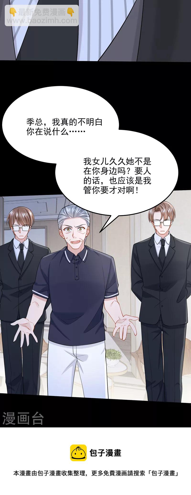 第56话 你会后悔的24