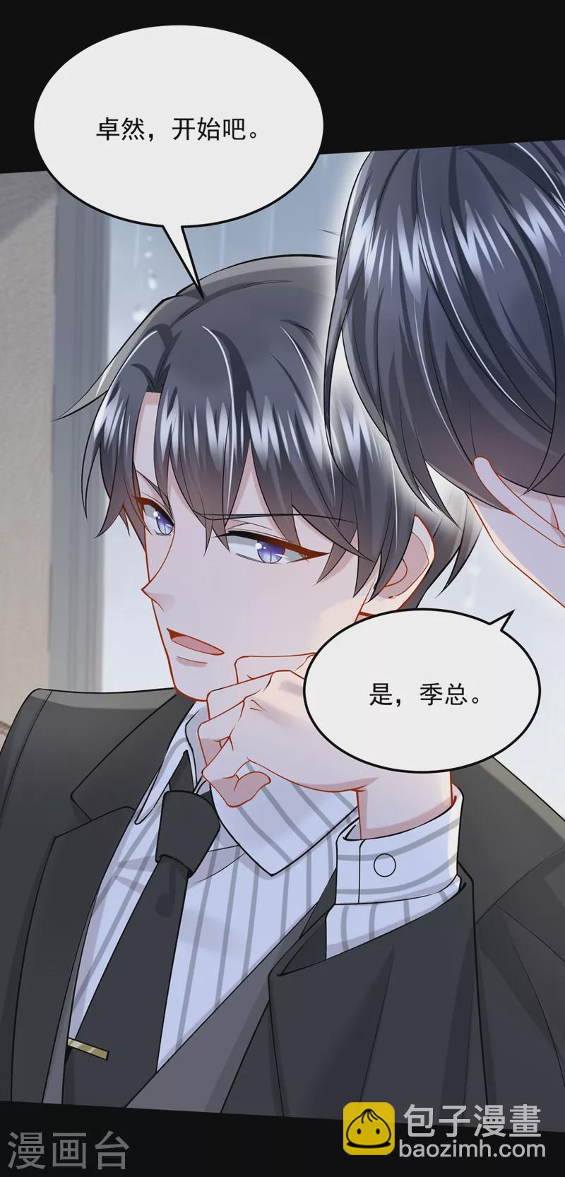 第56话 你会后悔的26