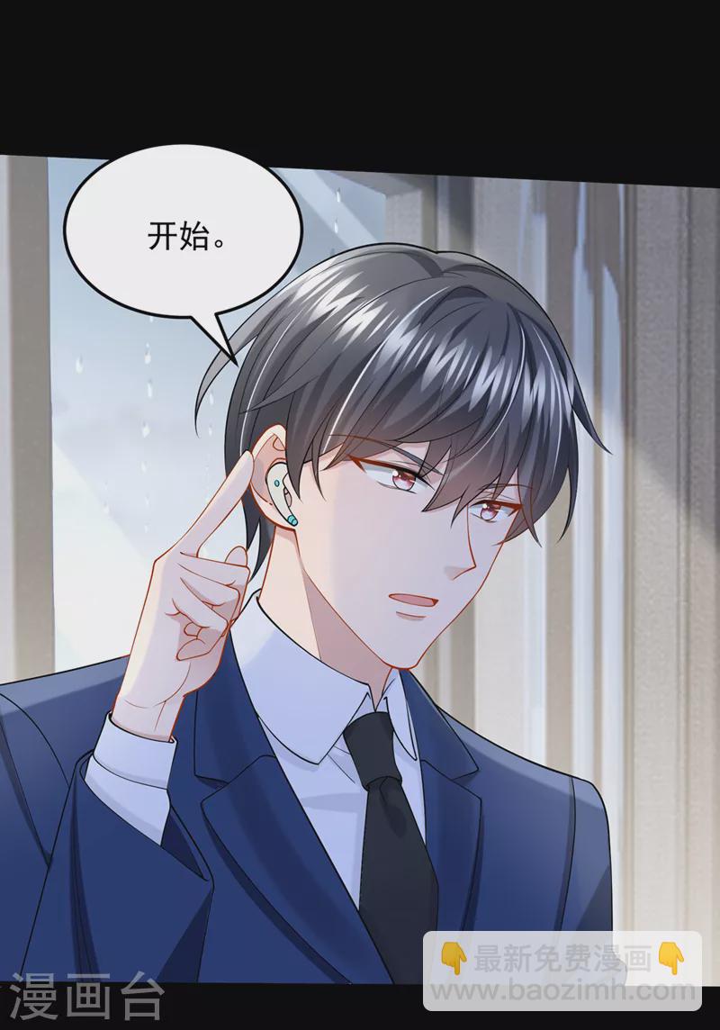 第56话 你会后悔的27