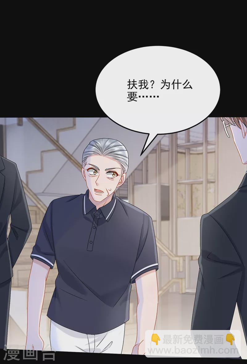 第56话 你会后悔的30