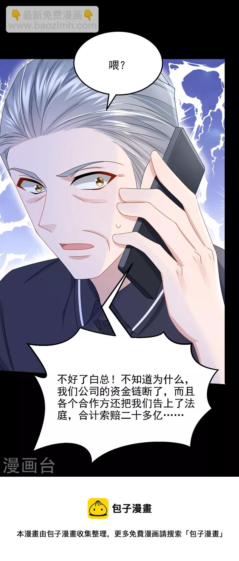 第56话 你会后悔的32