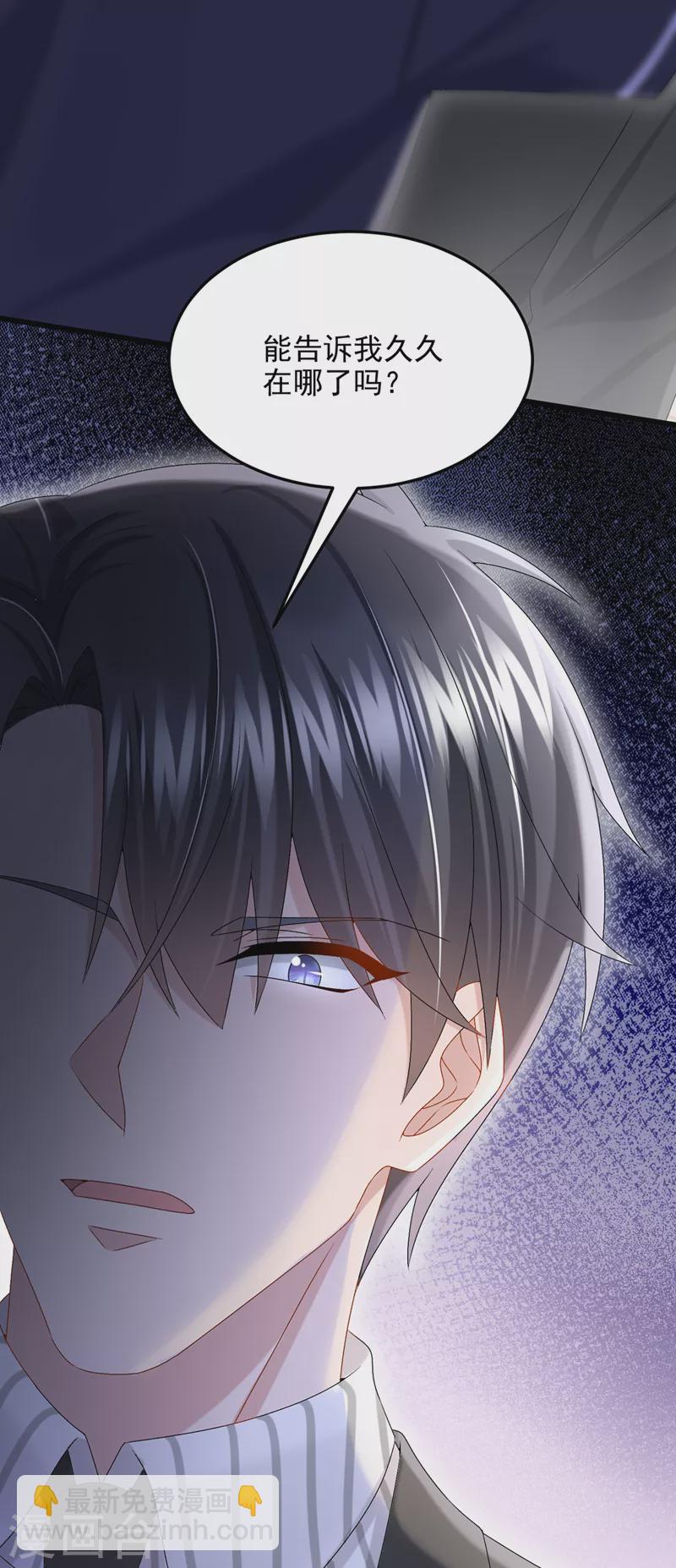 第56话 你会后悔的35