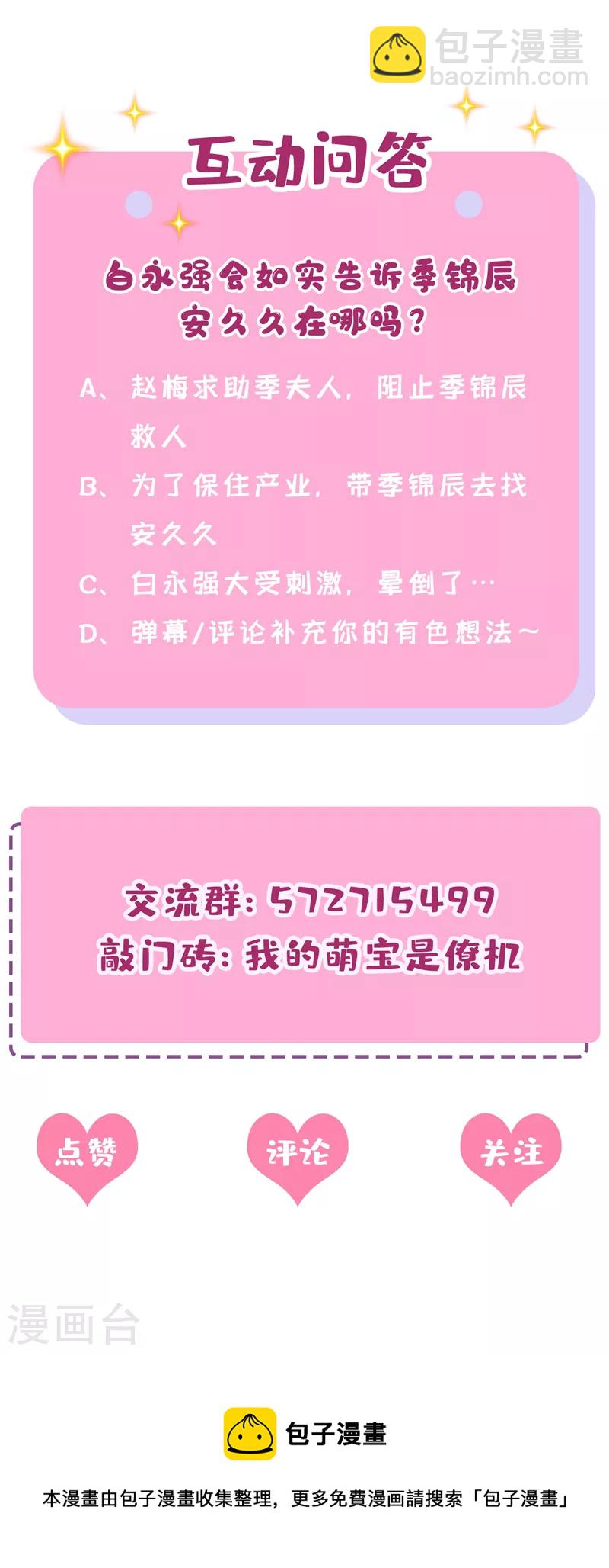 第56话 你会后悔的37