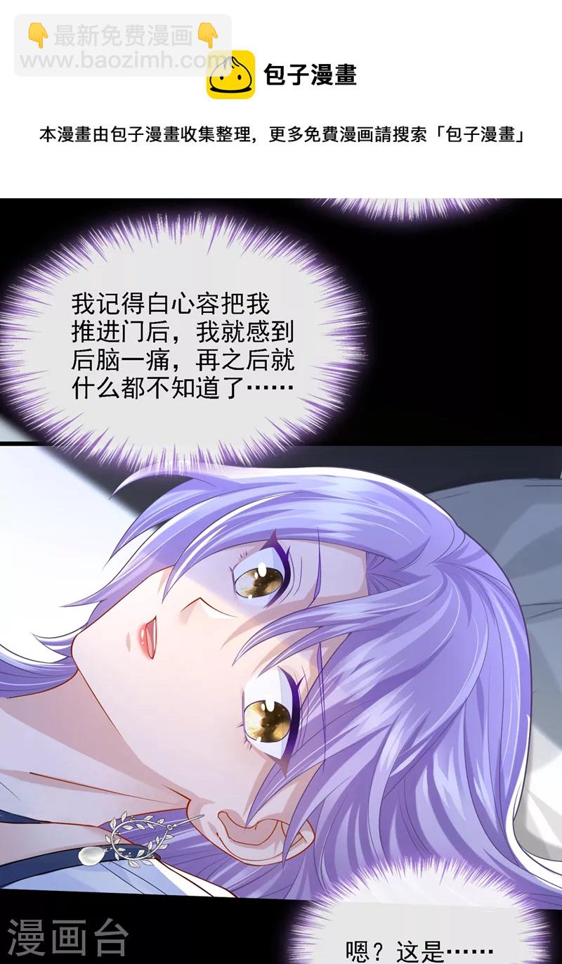 第56话 你会后悔的4