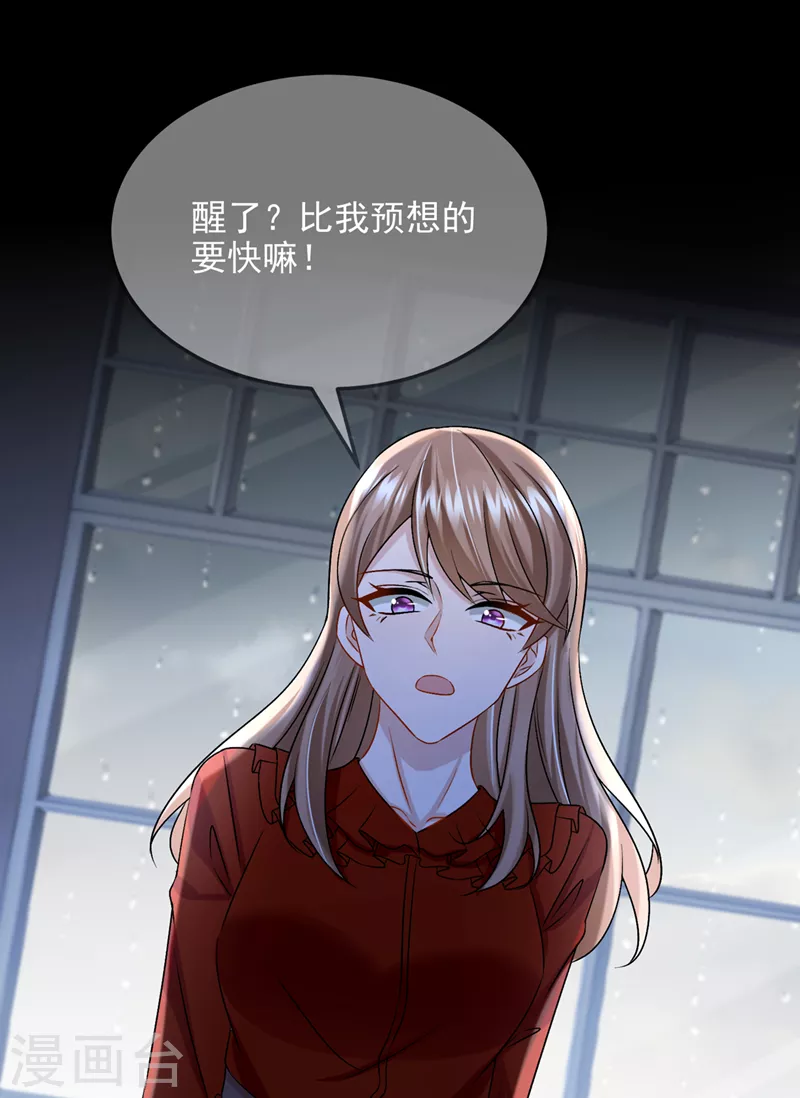 第56话 你会后悔的7