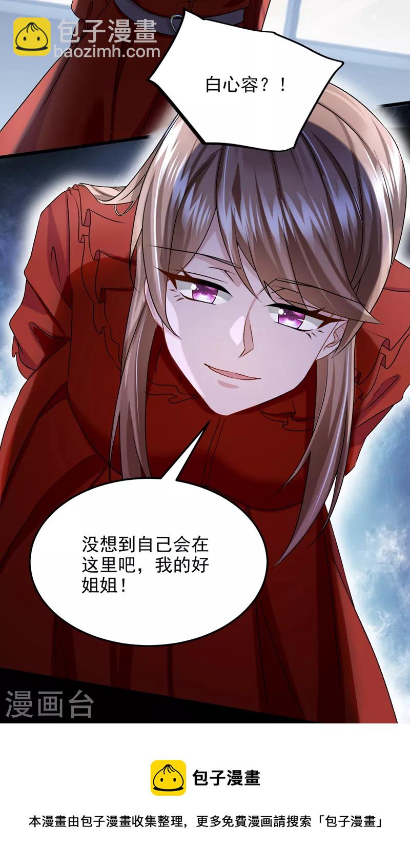 第56话 你会后悔的8