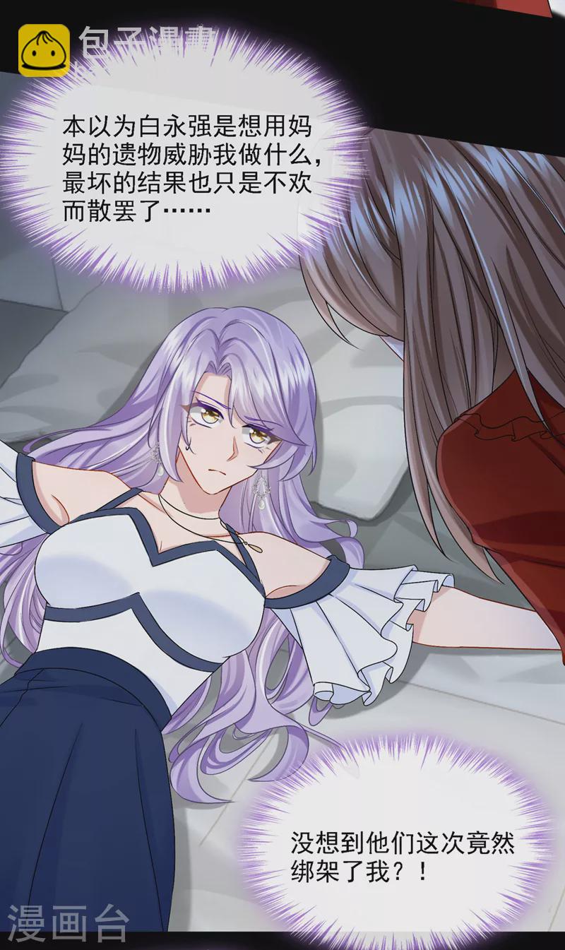 第56话 你会后悔的9