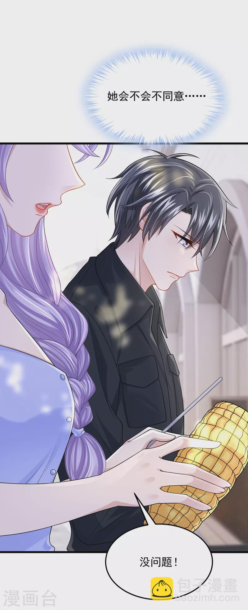 第69话 你需要一些改变…1