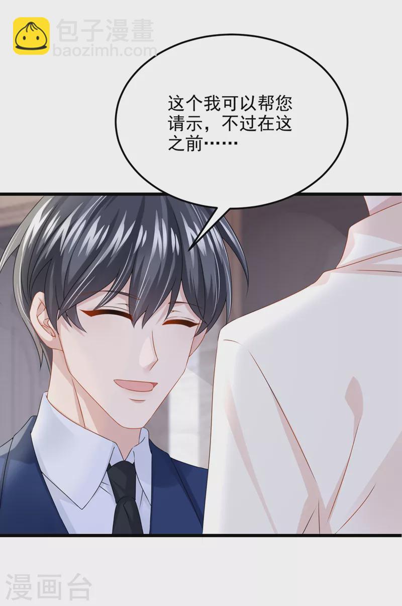 第69话 你需要一些改变…19