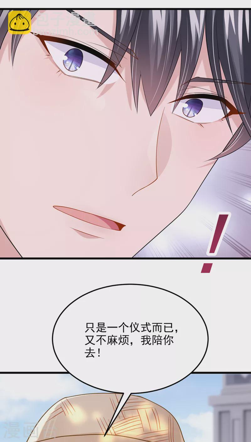 第69话 你需要一些改变…2