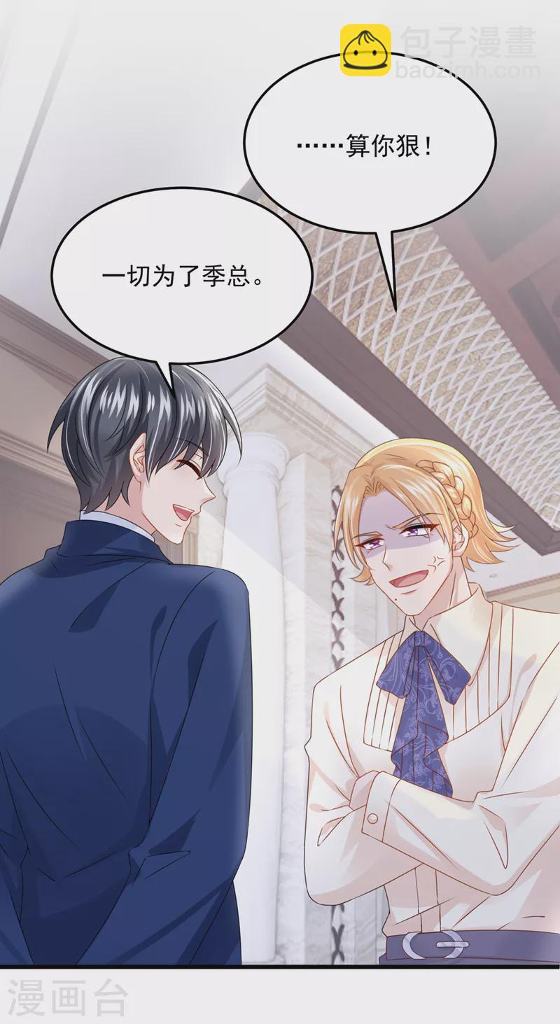 第69话 你需要一些改变…22
