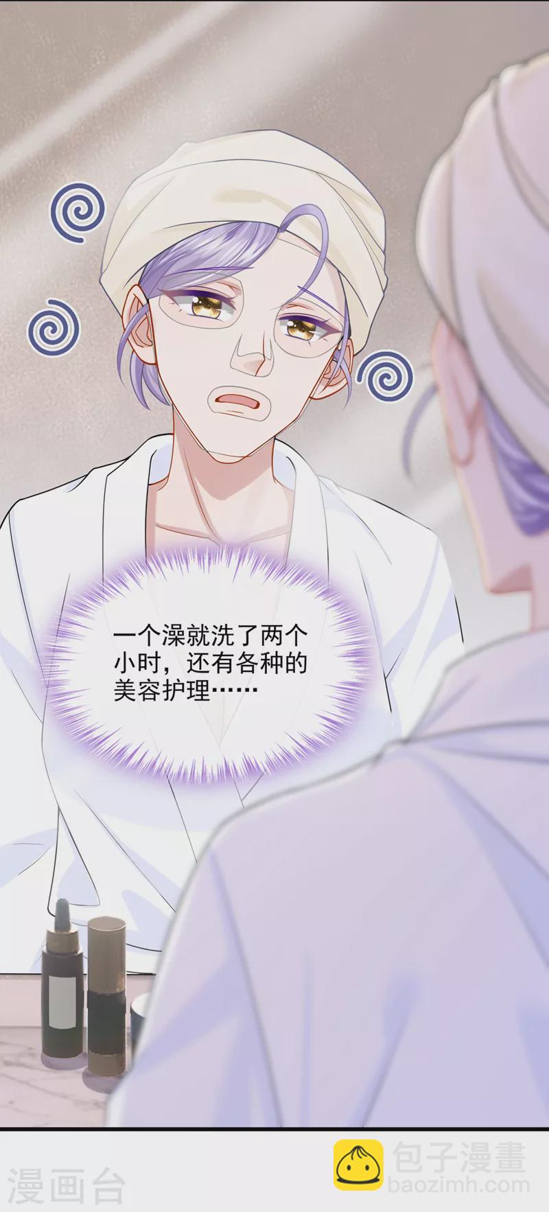 第69话 你需要一些改变…25