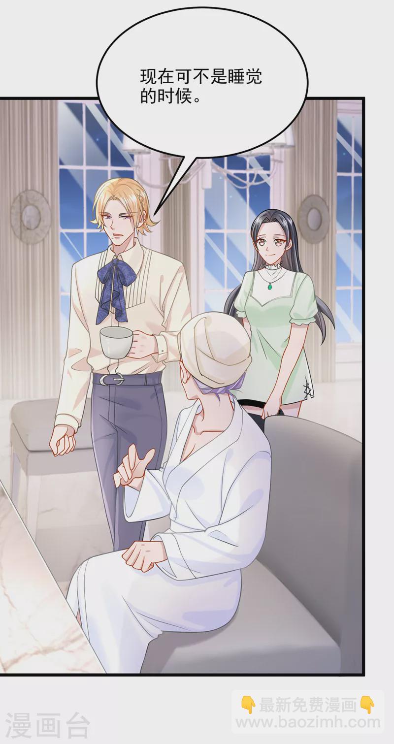 第69话 你需要一些改变…27