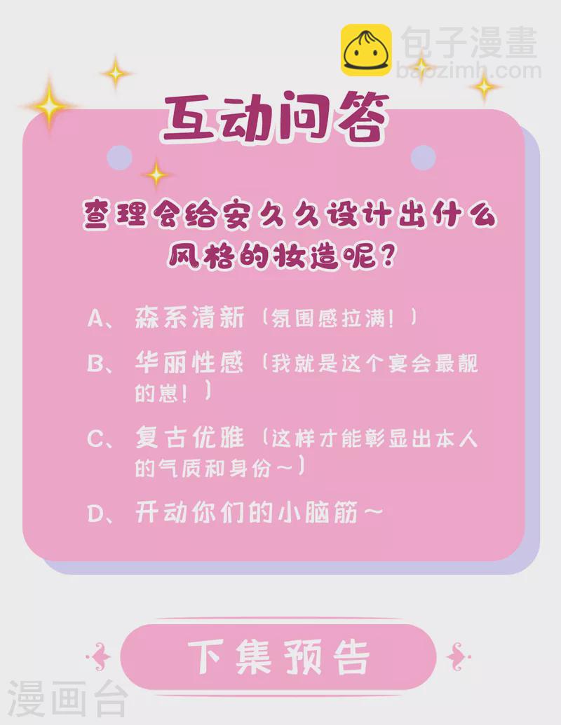 第69话 你需要一些改变…32