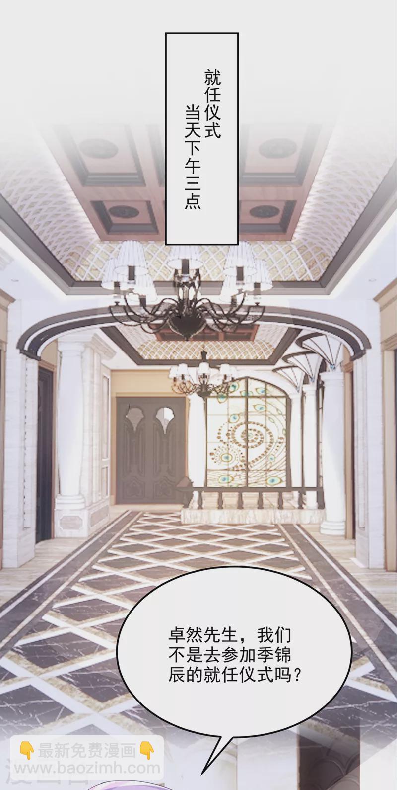 第69话 你需要一些改变…9