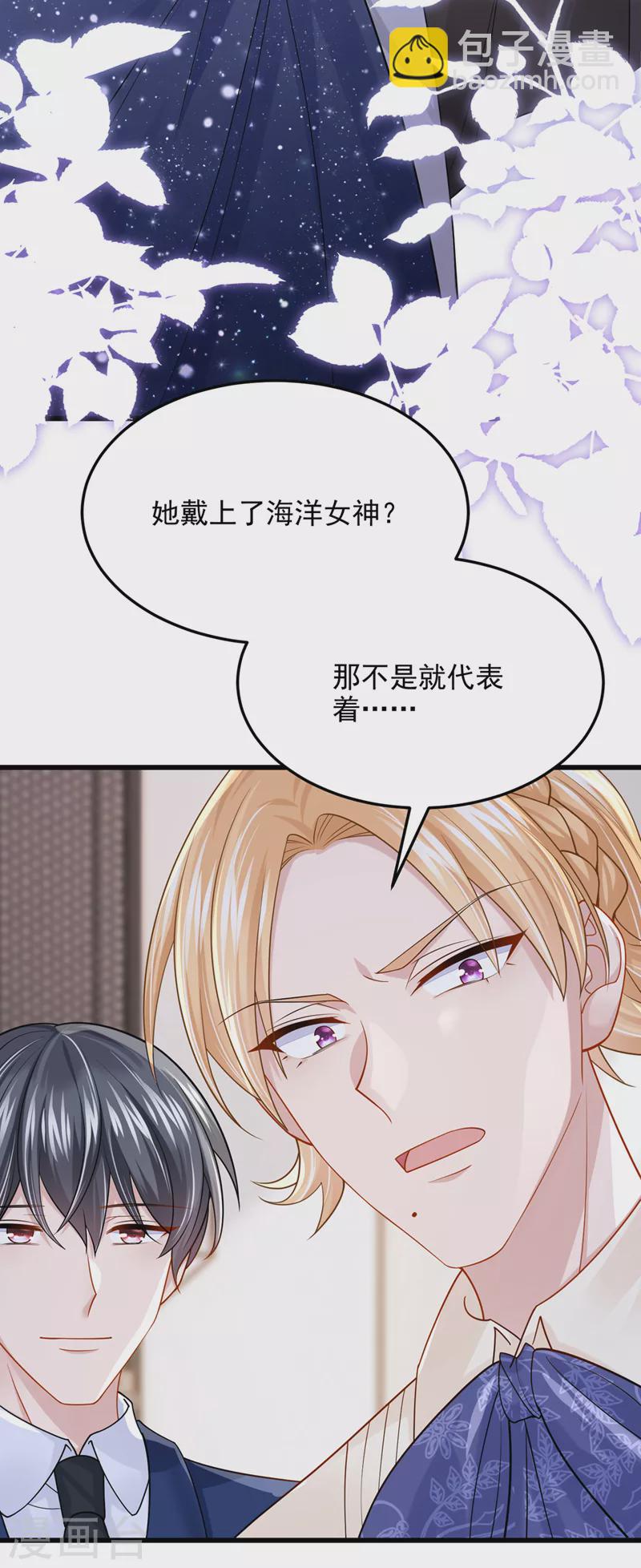 第71话 锦辰哥的未婚妻？！12