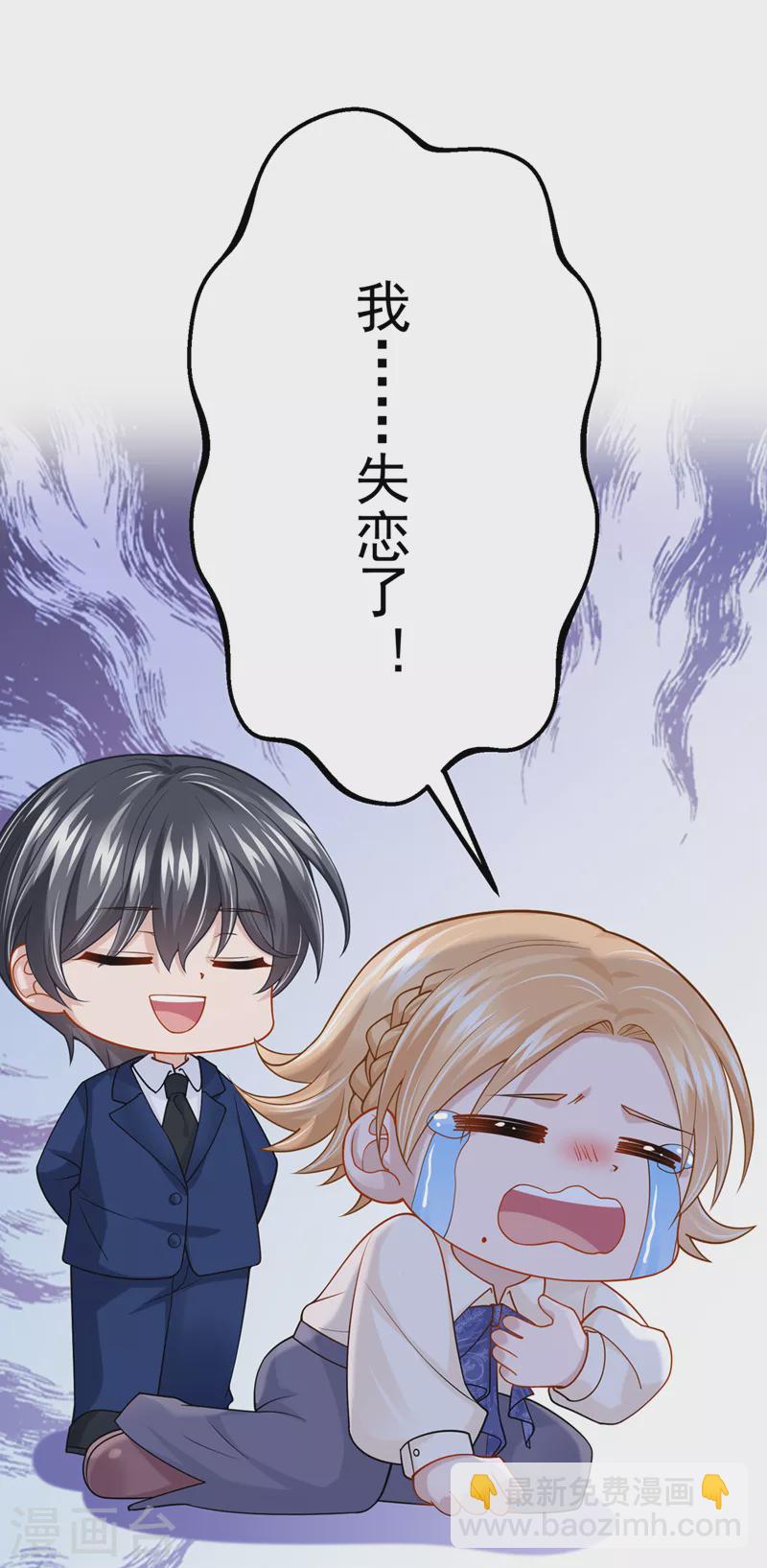 第71话 锦辰哥的未婚妻？！13