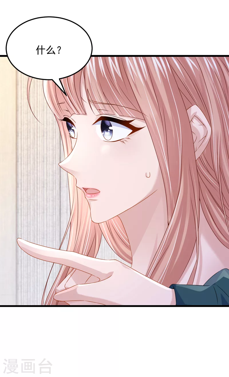 第71话 锦辰哥的未婚妻？！22