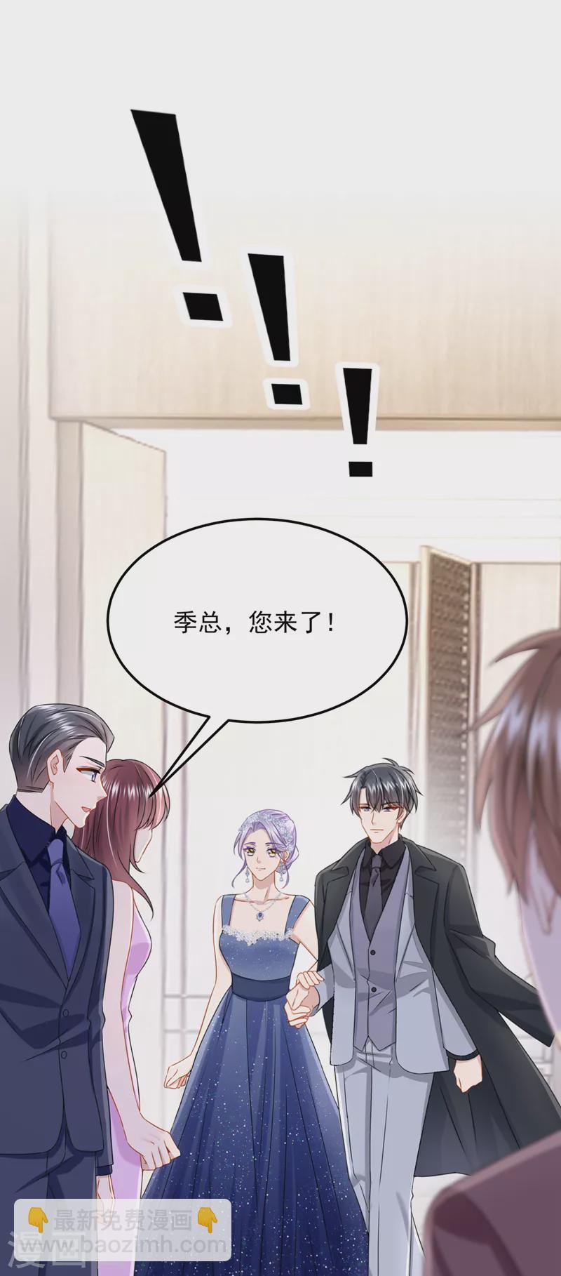 第71话 锦辰哥的未婚妻？！23