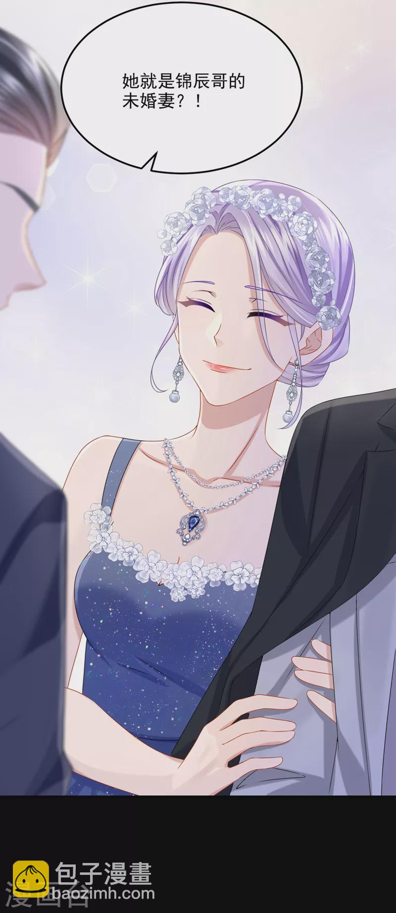 第71话 锦辰哥的未婚妻？！26