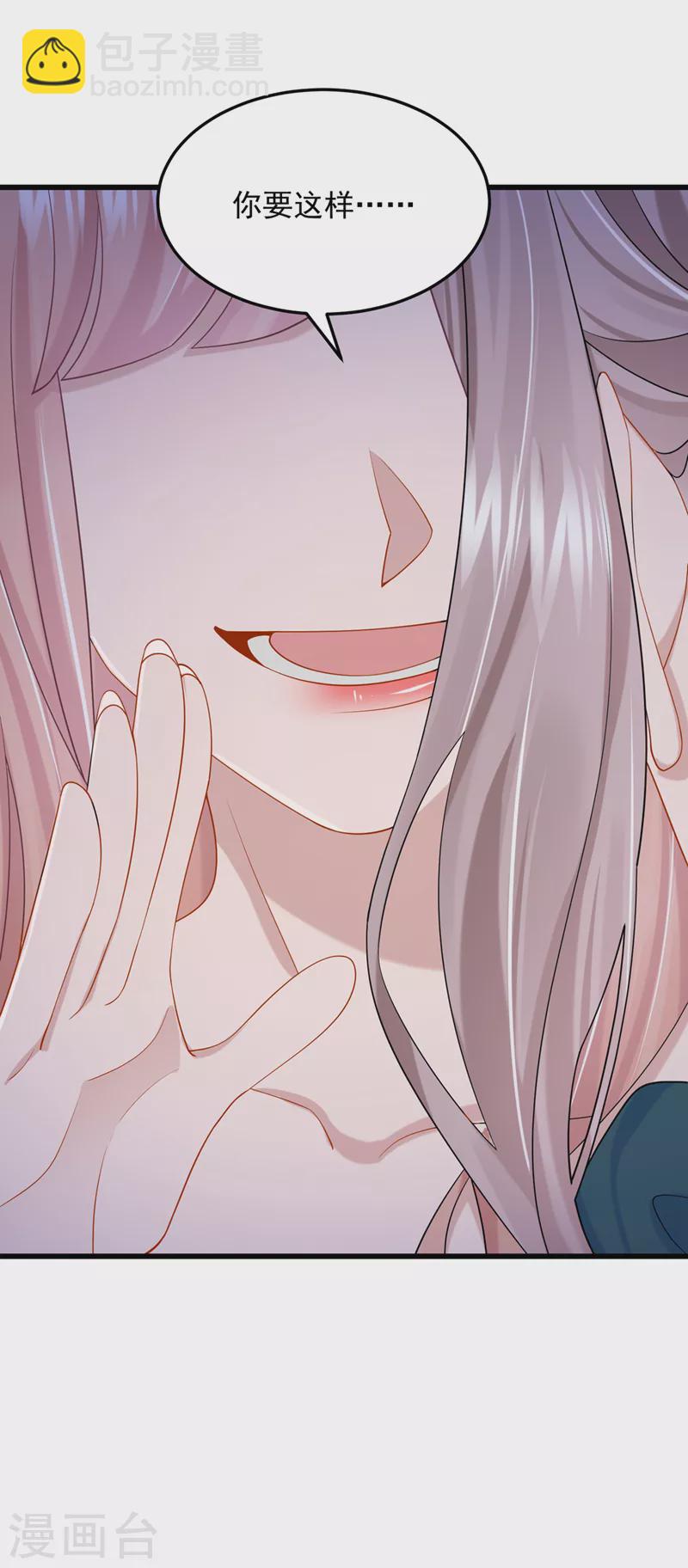 第71话 锦辰哥的未婚妻？！32