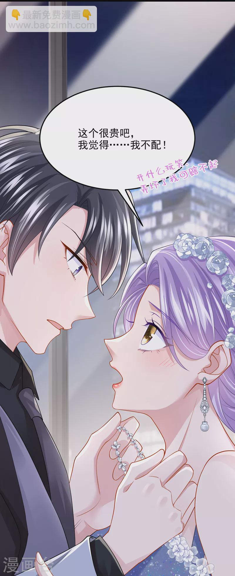第71话 锦辰哥的未婚妻？！4