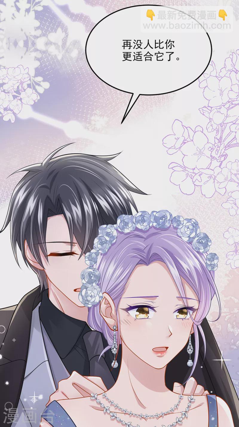 第71话 锦辰哥的未婚妻？！7