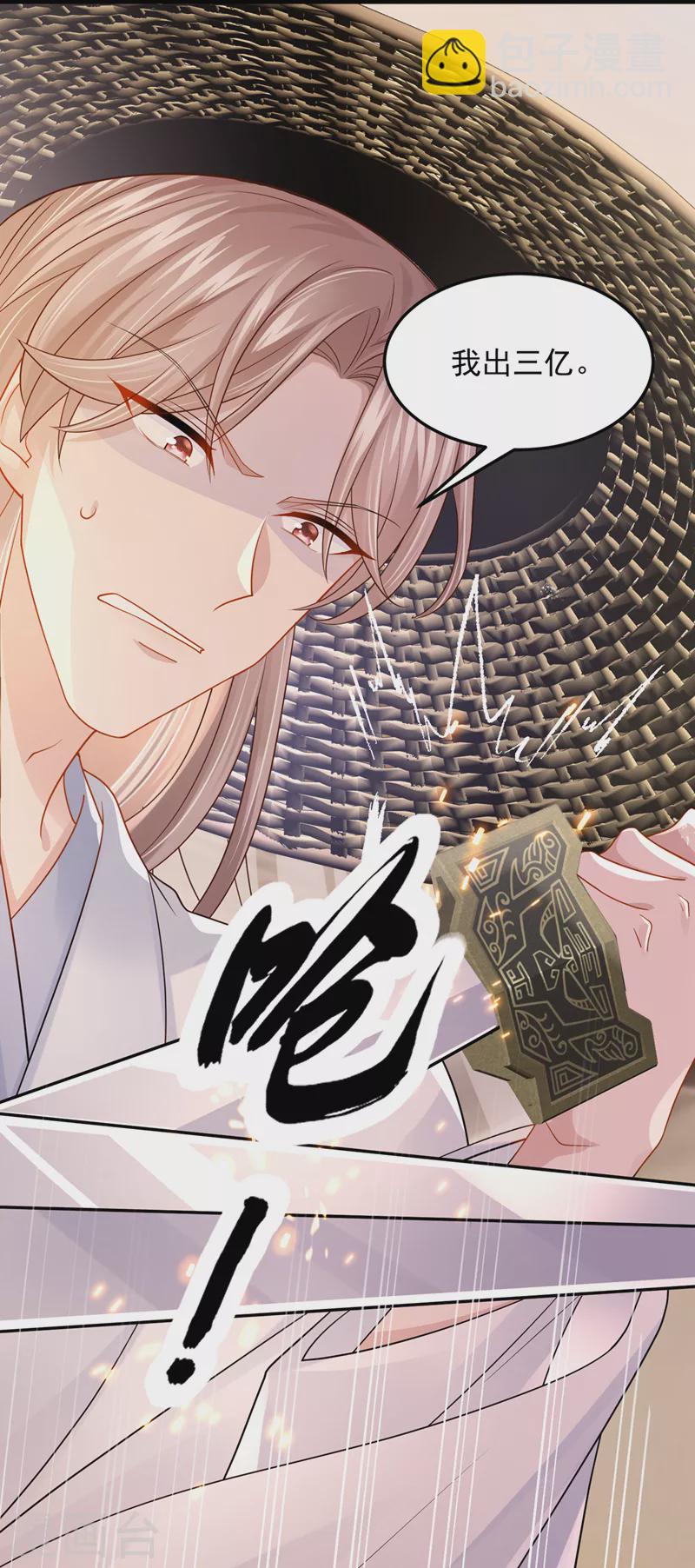 第75话 你敢挑战我的权威11