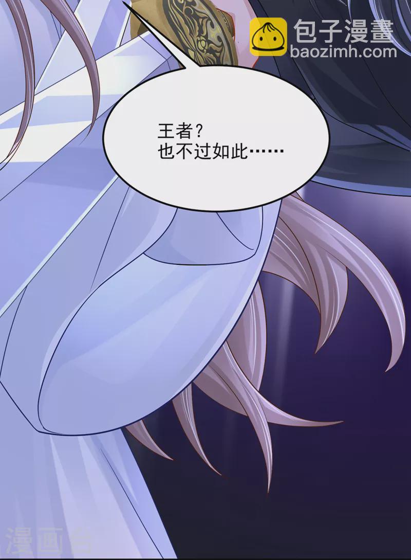 第75话 你敢挑战我的权威13