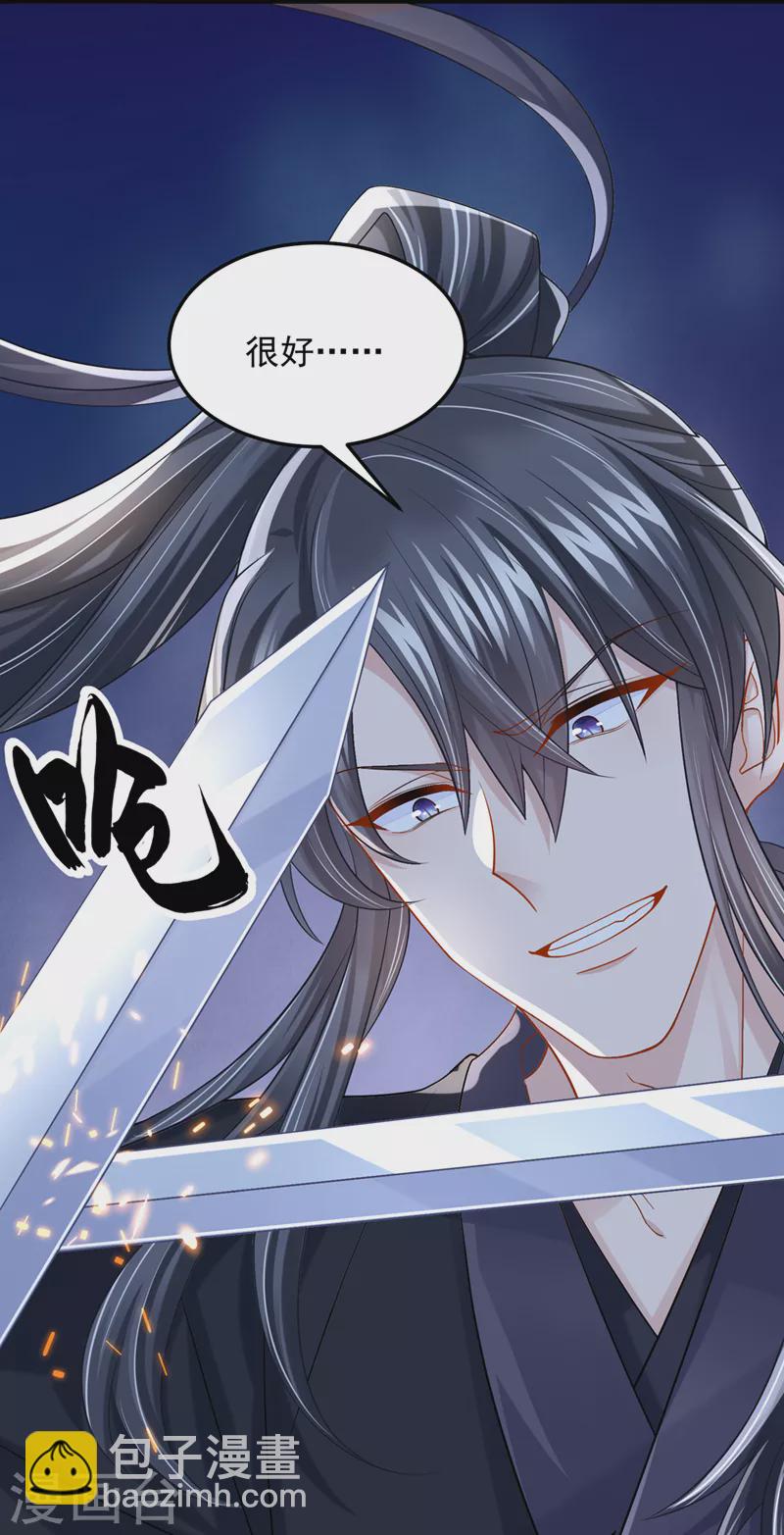 第75话 你敢挑战我的权威15